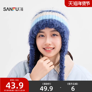 三福复古护耳提花西瓜帽 优雅个性针织保暖服饰帽子848643