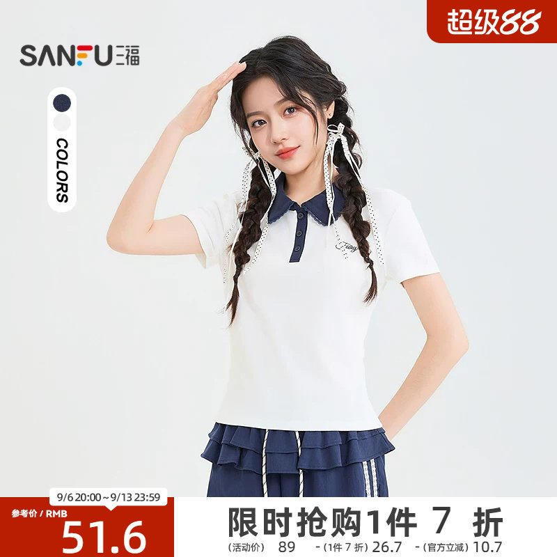 三福短T恤2026夏季休闲撞色花边翻领刺绣短款上衣女装525208图片