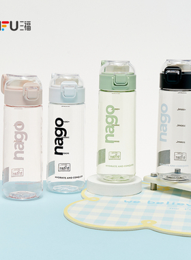 三福缔卡洛卡简色弹扣塑料杯570ML 创意水杯杯子518925