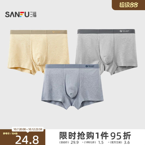 三福男柔软透气内裤 腰头滴胶设计舒适平角裤四角裤男507482