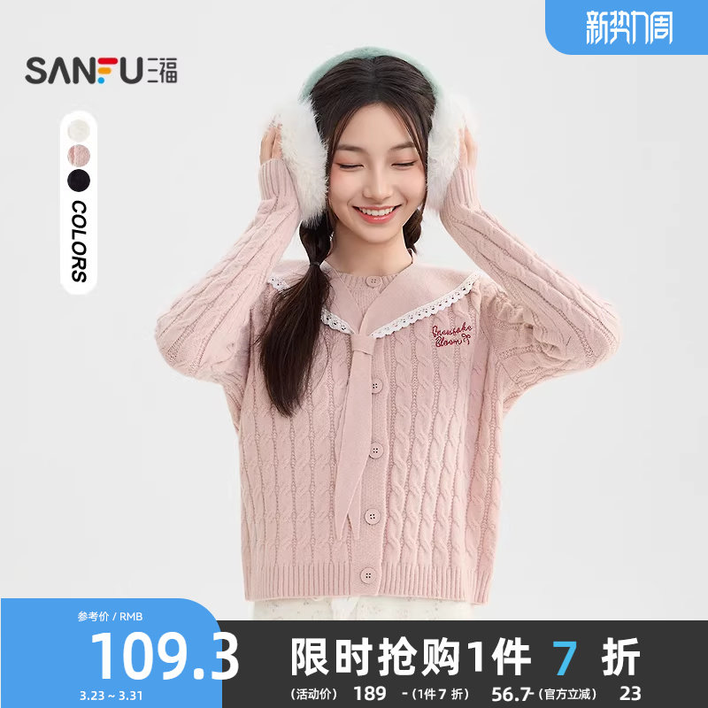 三福套头毛衣2025新款冬季英文刺绣可拆领宽松麻花上衣女装511283