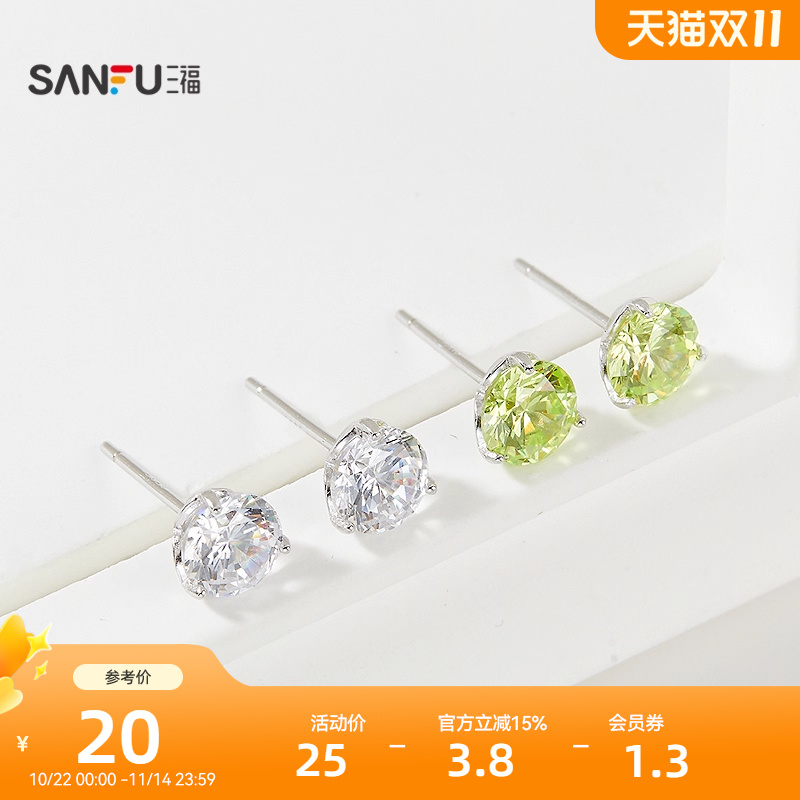 三福925银八心八箭耳钉一对 优雅轻奢首饰耳饰配饰耳环842762