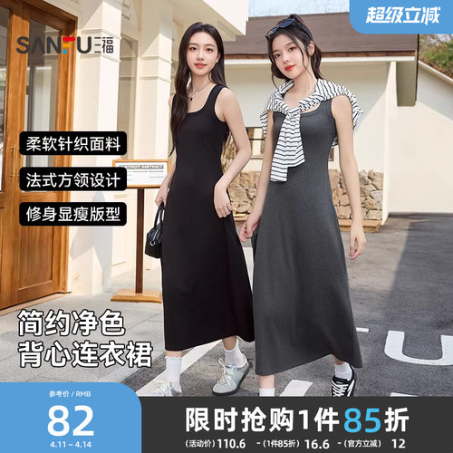 三福吊带连衣裙女2026新款夏季方领无袖修身显瘦背心裙长裙子女装