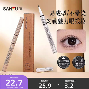 三福洛丽莲娜漫绘极细眼线液笔 511507