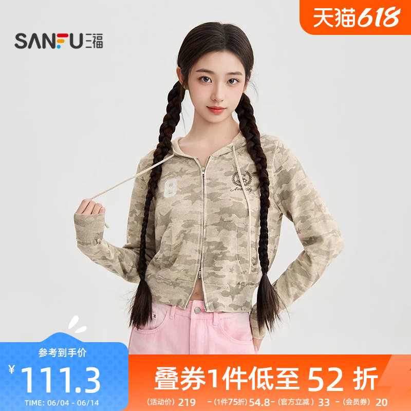 三福毛衣2026新款春季小个子刺绣连帽开衫迷彩印花上衣女装520040
