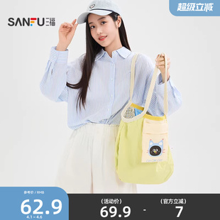 饰袋 生活日用好物外出收纳包包855128 装 三福单肩双面用背心包