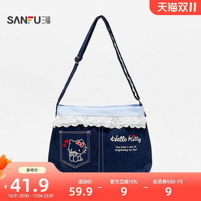 三福hellokitty包包航海凯蒂猫牛仔裙边包装饰袋可爱斜挎包844568