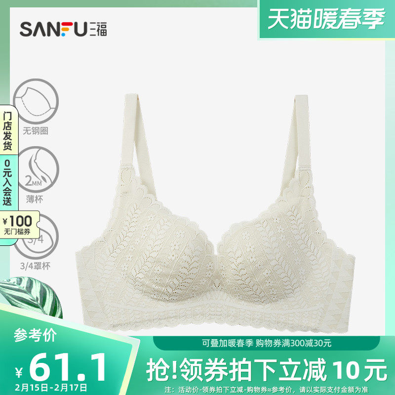 三福2022新款春季小胸聚拢甜美少女文胸女一体式光面蕾丝性感内衣