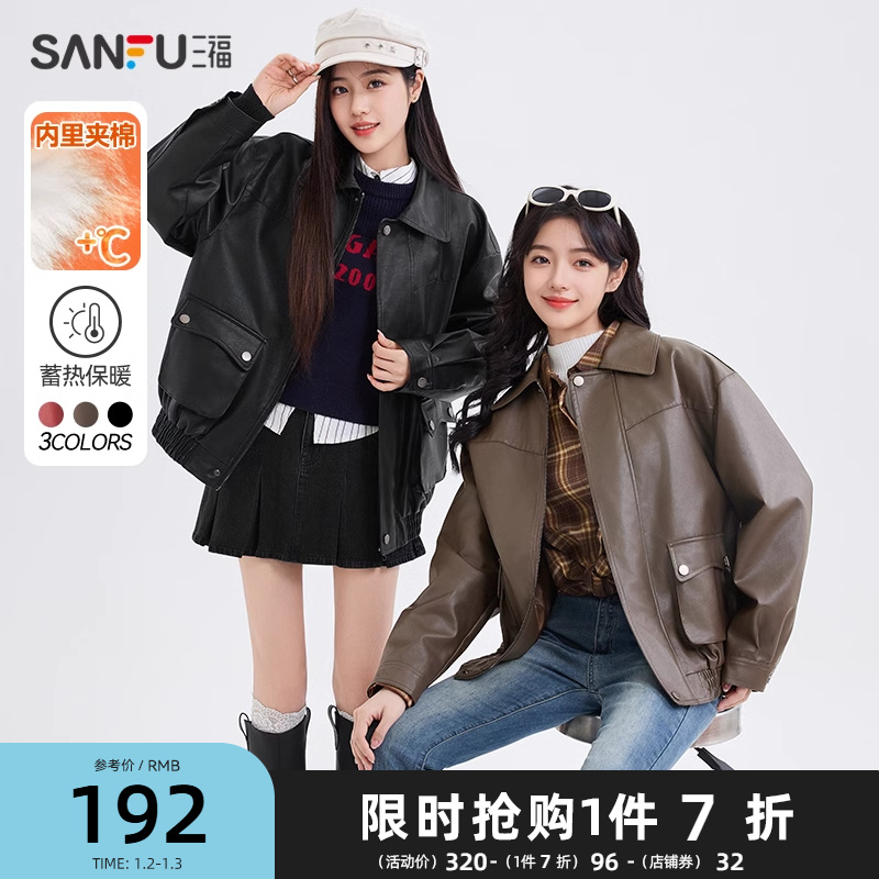 三福厚外套女2024新款冬季韩系立体口袋夹棉皮衣宽松黑色夹克女装