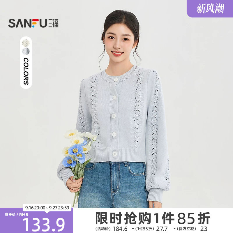 三福女毛衫2026秋季新款长袖开衫毛衣麻花V领短款毛织上衣女装图片