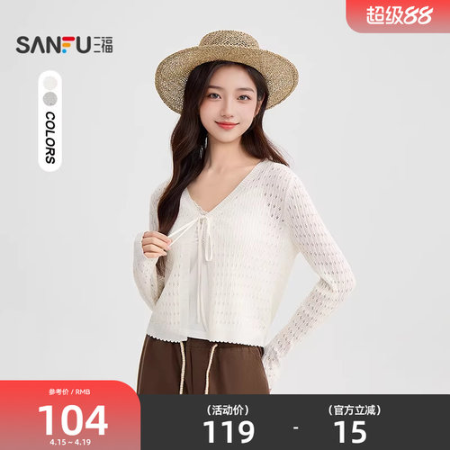 三福毛衣开衫2026新款夏季绑带领口波边摆V领宽松上衣女装520020