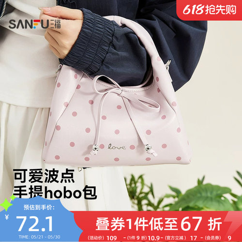 三福手提包春季撒糖计划甜美少女风宽松质感时尚女包519755