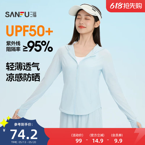 三福女夏季清爽带帽外套 轻运动户外轻薄修身显瘦上衣852788