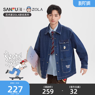 趣味刺绣牛仔工装 男士 三福2026春季 风夹克520714 zola联名