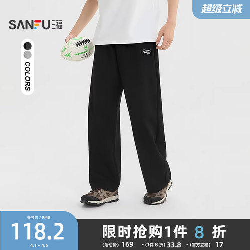 三福2026夏季新款休闲裤男英文抽绳针织卫裤分割宽松直筒长裤裤子