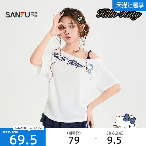 三福短T恤2026夏季HelloKitty图案斜肩宽松上衣女装525902