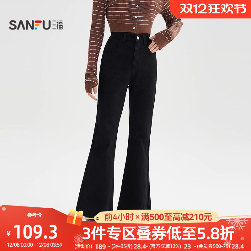 三福黑色牛仔裤2025新款冬季复古微喇裤显瘦休闲长裤子女装511567