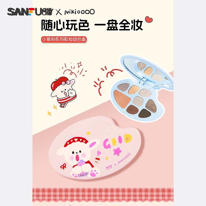 MYY小菜狗限定彩妆综合盘眼影粉 497007
