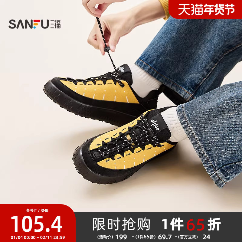 三福男运动鞋冬季户外绒域撞色绒面溯溪鞋时尚圆头男鞋849588,流行男鞋,时尚休闲鞋,淘宝优惠券,粉丝福利购,淘宝优惠卷