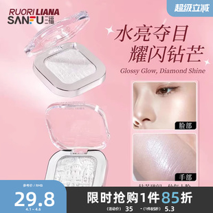 498648 三福洛丽莲娜修容闪晕晕高光粉