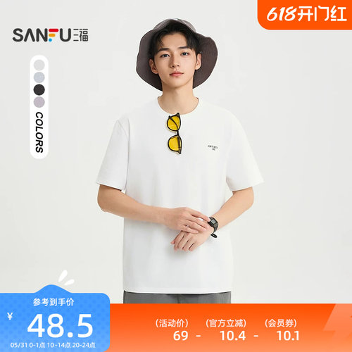 三福2026夏季新款短袖t恤男小英文休闲宽松圆领半袖打底衫521027