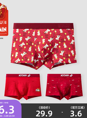 三福【姆明联名】男IP款大红色内裤 趣味平角裤四角裤515051