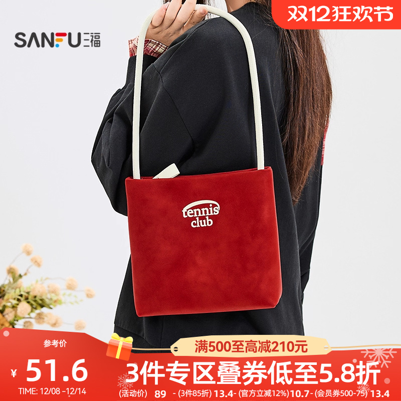 三福腋下包2025年冬季元气少女法式通勤挎包休闲托特包女包497190