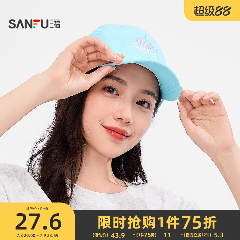三福趣味童核混款棒球帽 活力鸭舌帽服饰配件配饰帽子843019