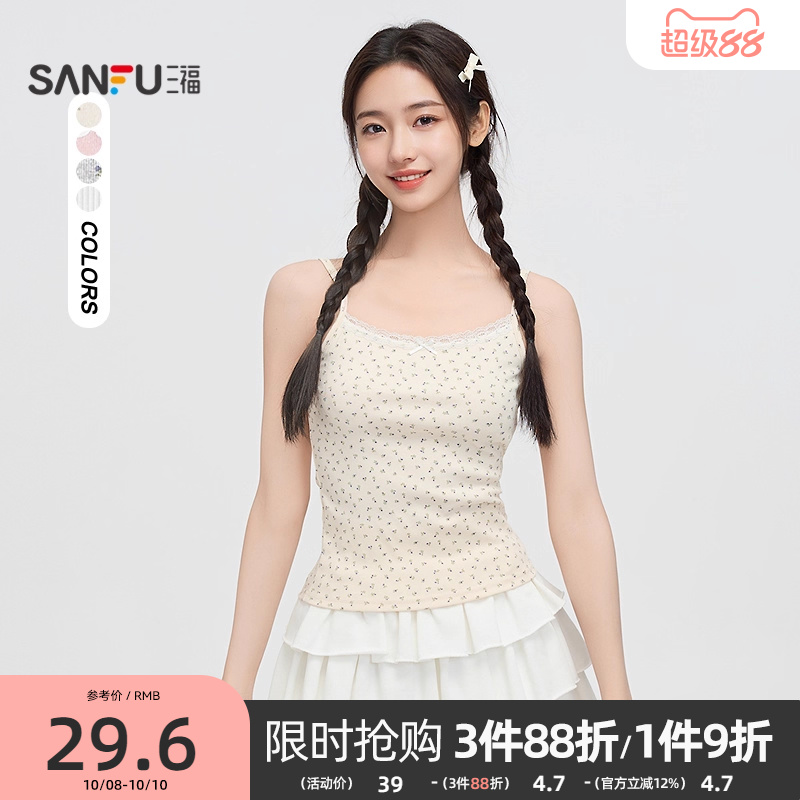 三福背心女2025新款夏季别致蕾丝拼接吊带甜美内搭上衣女装495836