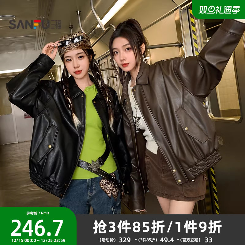三福皮衣夹克2025新款秋季时尚复古宽松翻领黑色外套女装846474