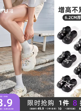三福洞洞鞋女款厚底增高沙滩海边外穿黑色舒服好看凉拖夏2026新款