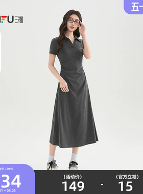 三福短袖连衣裙2026新款夏季简单大方收腰V字翻领长裙女装517904