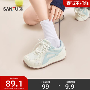 三福女运动鞋春季盐系漫游多彩拼接清新复古风慢跑女鞋853762
