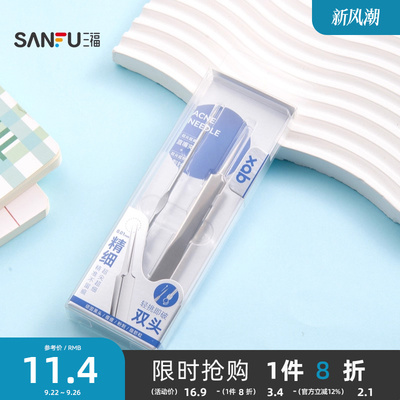 三福XAB专业粉刺针夹暗疮针2个装 镊子刮闭口挑挤祛痘工具 502586