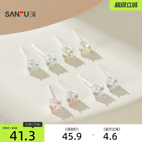 三福925银彩色切割耳钉一对 时尚气质小众首饰配饰耳环857850
