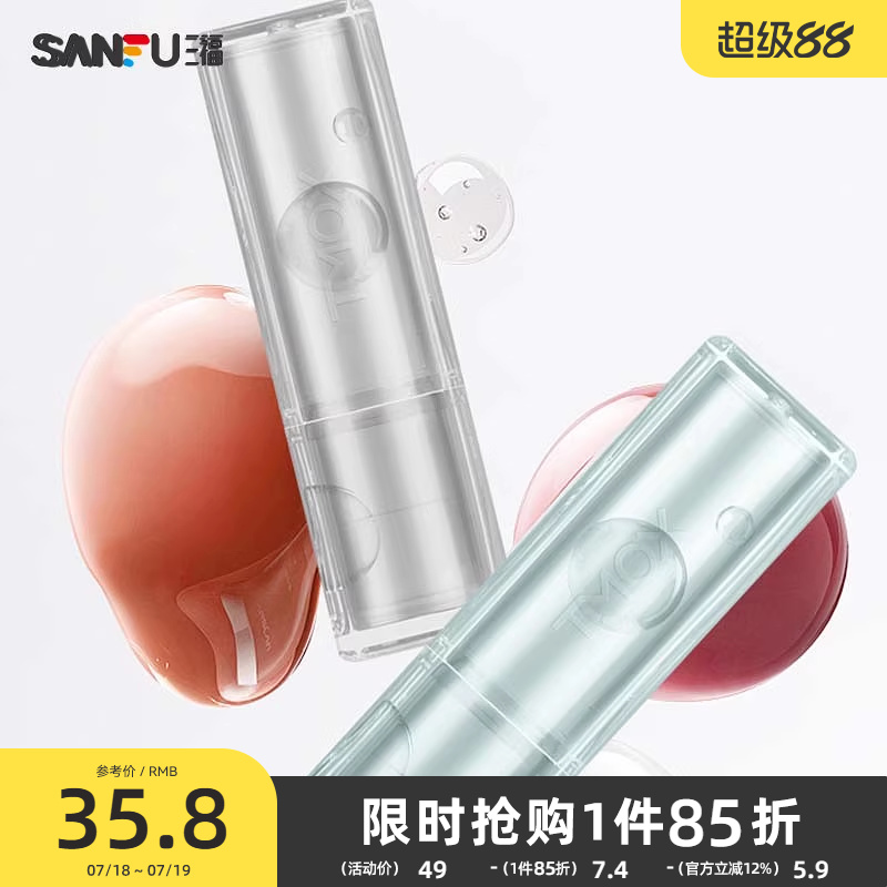 三福TMOX水光精华晶冻口红唇釉女镜面唇膏滋润不掉色不沾杯492736