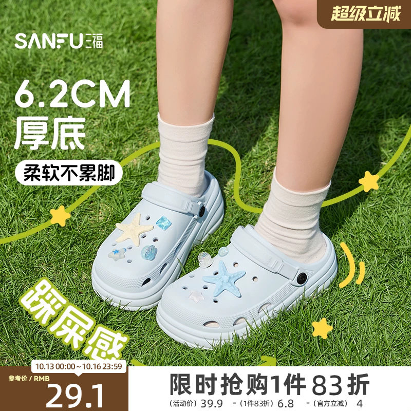 三福洞洞鞋女款2026新款沙滩海边厚底增高eva防滑外穿舒服凉拖夏