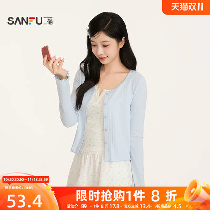 三福女秋季提花木耳边开衫单衣 舒适简约风宽松舒适上衣528745