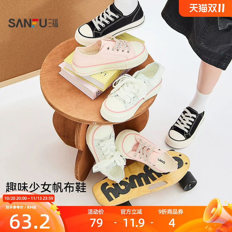 三福女板鞋夏季意趣透气帆布橡胶底低帮滑板鞋女鞋857996