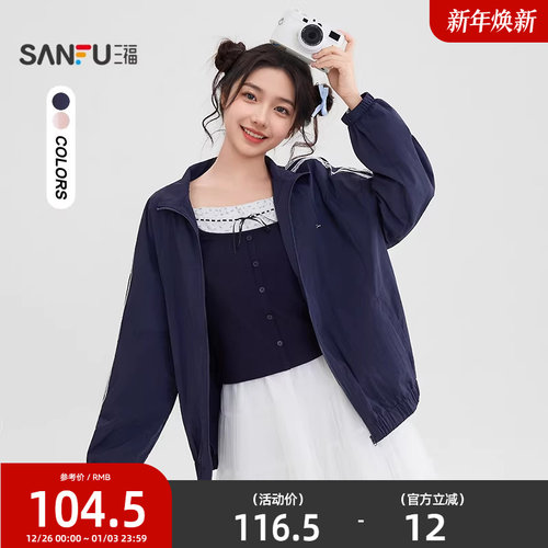 #三福单外套2025秋季小标装饰杠条蕾丝宽松翻领上衣女装507601