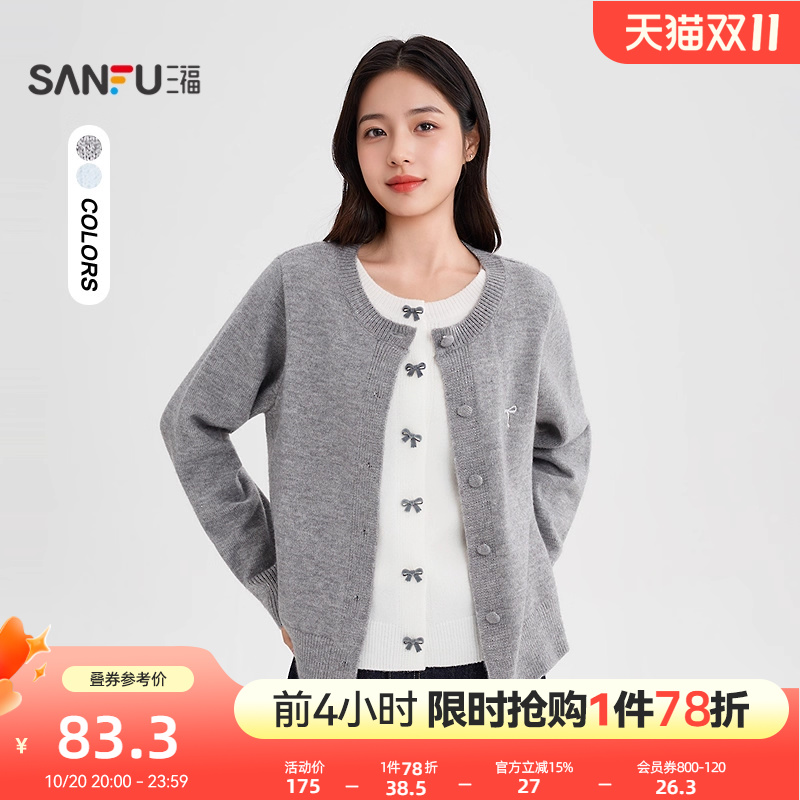 三福毛衣外穿2025新款秋季设计感撞色假两件开衫宽松韩系上衣女装