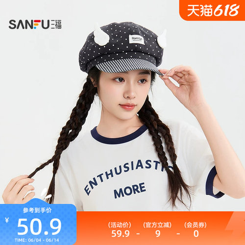 三福猫咪贴布荷叶边八角帽 俏皮趣味文艺服饰配件帽子852611