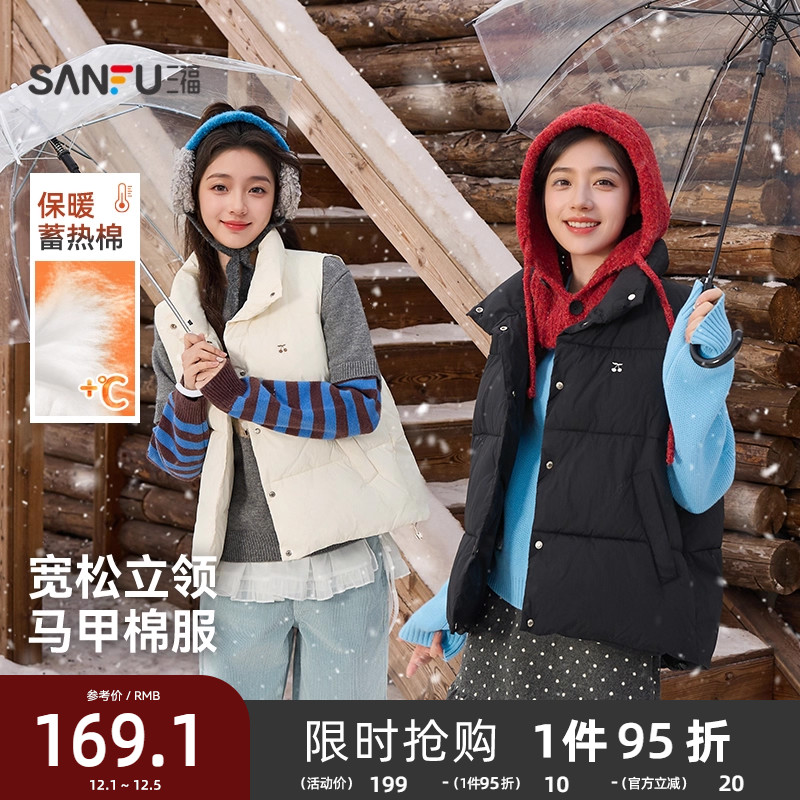 三福棉衣马甲女2025新款冬季樱桃刺绣立领保暖加厚外套女装844773