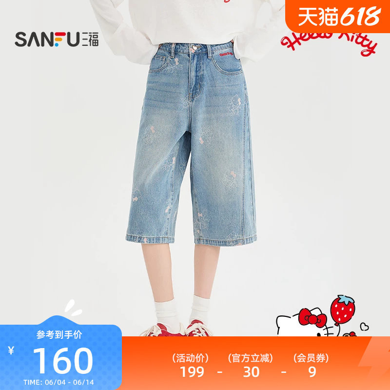 【三丽鸥联名】三福短裤2026夏季满版印花牛仔裤女装521684