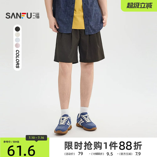 三福2026夏季新款男士纯色橡筋腰头短裤休闲户外宽松裤子522299
