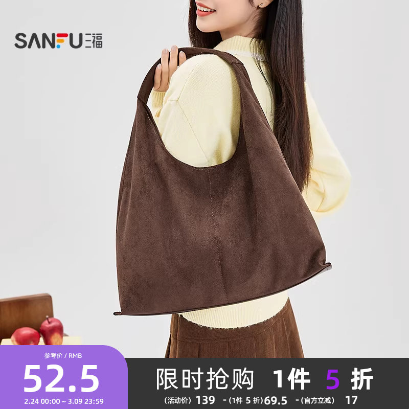 三福挎包冬季简约纯色大容量单肩托特包腋下型软包女包513994