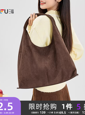 三福挎包冬季简约纯色大容量单肩托特包腋下型软包女包513994