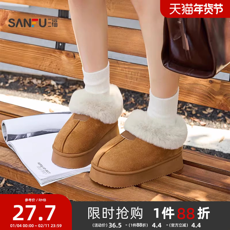 三福棉拖鞋女款雪地靴保暖加厚室内家居外穿包跟棉鞋冬季2025新款