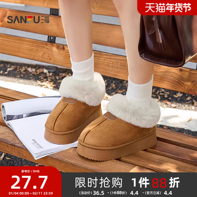 三福棉拖鞋女款雪地靴保暖加厚室内家居外穿包跟棉鞋冬季2025新款