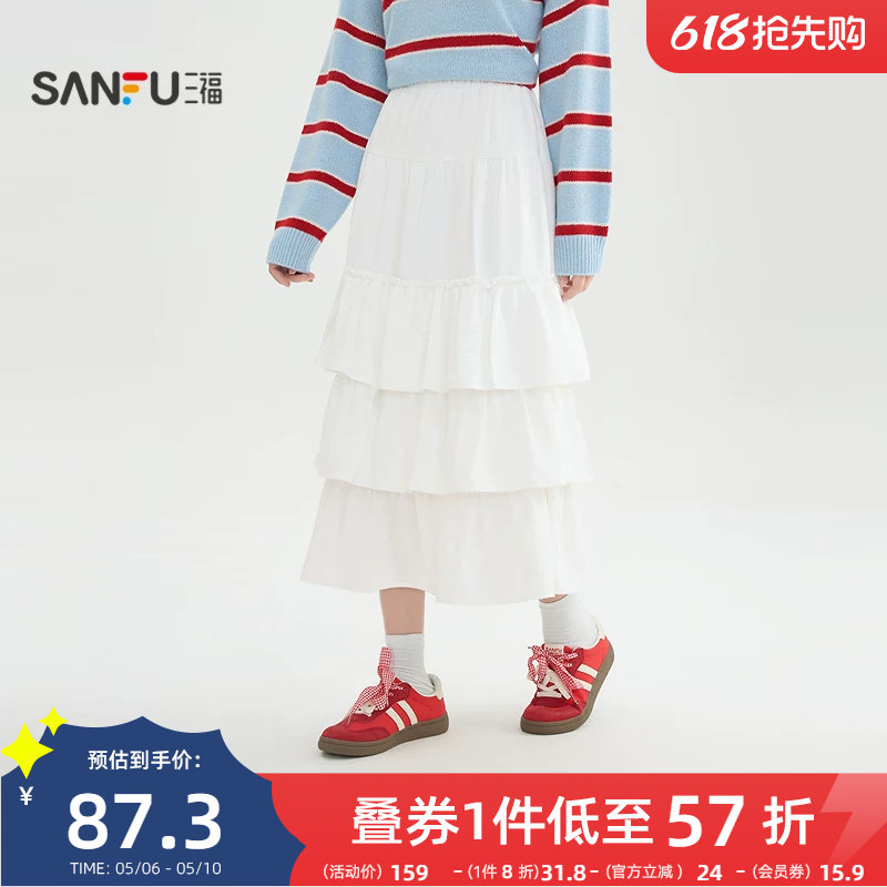 三福白色半身裙2026新款春季休闲多层蛋糕裙气质长裙子女装515916